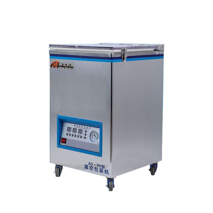 真空机